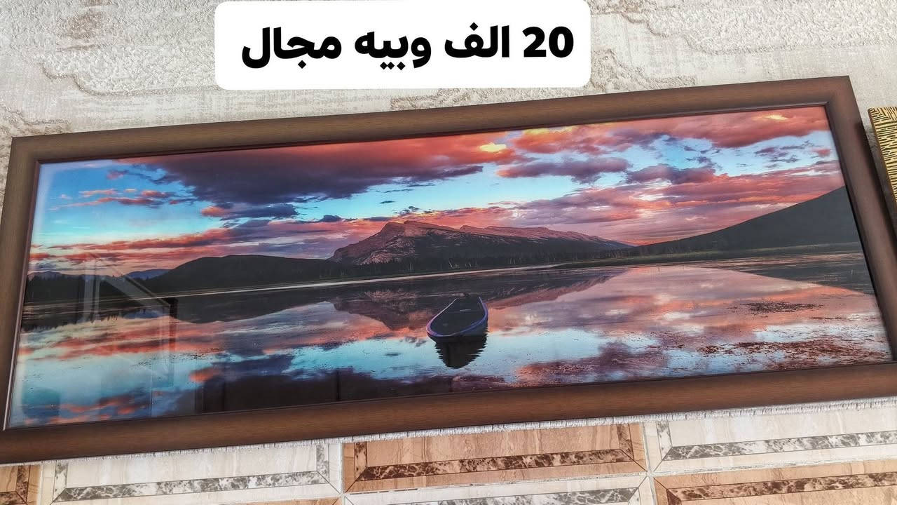 سلام عليكم لوحات منزليه للبيع كلمن وسعره للستفسار ***********
مكان كركوك حي العسحري

نص مكتوب في الصور:
- 25 الف وبيه مجال
- 20 الف وبيه مجال
- 15 الف وبيه مجال
- 30 الف وبيه مجال