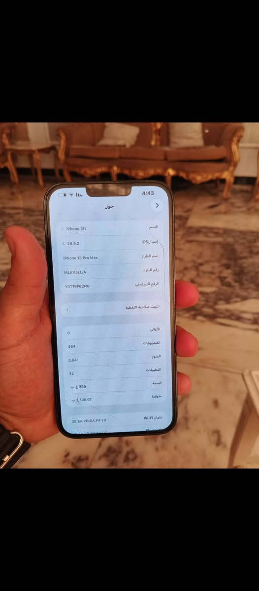 ايفون 13 برو ماكس امريكي ذاكره 256 بطاريه 83 ممبدل بي مكاني بغداد رقمي *********** واتساب فقط

نص مكتوب في الصور:
- 4:44
- حالة البطارية والشحن
- كما هو الحال مع البطاريات القابلة لإعادة الشحن، بطارية الهاتف قابلة للاستهلاك وتصبح أقل فاعلية مع الوقت. معرفة المزيد..
- الحد الأقصى للقدرة
- 83%
- هذا قياس لقدرة البطارية مقارنة بقدرتها عندما كانت جديدة. قد تسبب القدرة المنخفضة تقليل ساعات الاستخدام بين عملية الشحن والأخرى.
- أقصى قدرة للأداء
- تستكد الأنظمة المصممة في النظام والمكونات في تخفيف آثار الأداء التي قد تلاحظها أثناء التقدم الكيميائي في عمر بطارية iPhone.
- شحن البطارية المحسن
- للحد من استنزاف عمر البطارية، يتعلم الـ iPhone من عادات الشحن اليومية، بحيث ينتظر ولا يتجاوز 80% حتى يحين موعد حاجتك إلى استخدامه.
- الشحن بالطاقة النظيفة
- في منطقتك، سيحاول iPhone التقليل من البصمة الكربونية من خلال انتقاء وقت الشحن الذي تتوفر فيه كهرباء بانبعاثات كربونية منخفضة. يتعلم iPhone من عادات الشحن اليومية، بحيث لا يشحن بالكامل حتى يحين موعد حاجتك إلى استخدامه. معرفة المزيد..
- 4:43
- حول
- الاسم
- iPhone (3)
- إصدار iOS
- 26.5.2
- اسم الطراز
- iPhone 13 Pro Max
- رقم الطراز
- MLKV3LL/A
- الرقم التسلسلي
- Y4T19F62NG
- انتهت صلاحية التغطية
- الأغاني
- 0
- الفيديوهات
- 464
- الصور
- 2,541
- التطبيقات
- 32
- السعة
- 256 غ.ب.
- متوفرة
- 138.67 غ.ب.
- عنوان Wi-Fi
- 28:EA:2D:DA:F4:E0