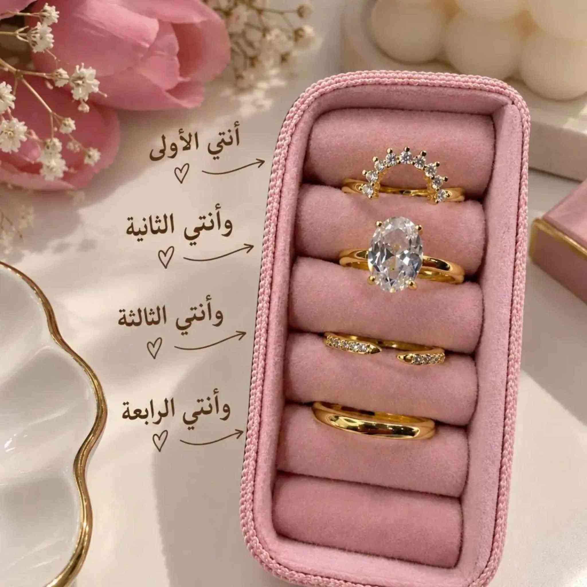 خواتم • طقم ٤ • ترند