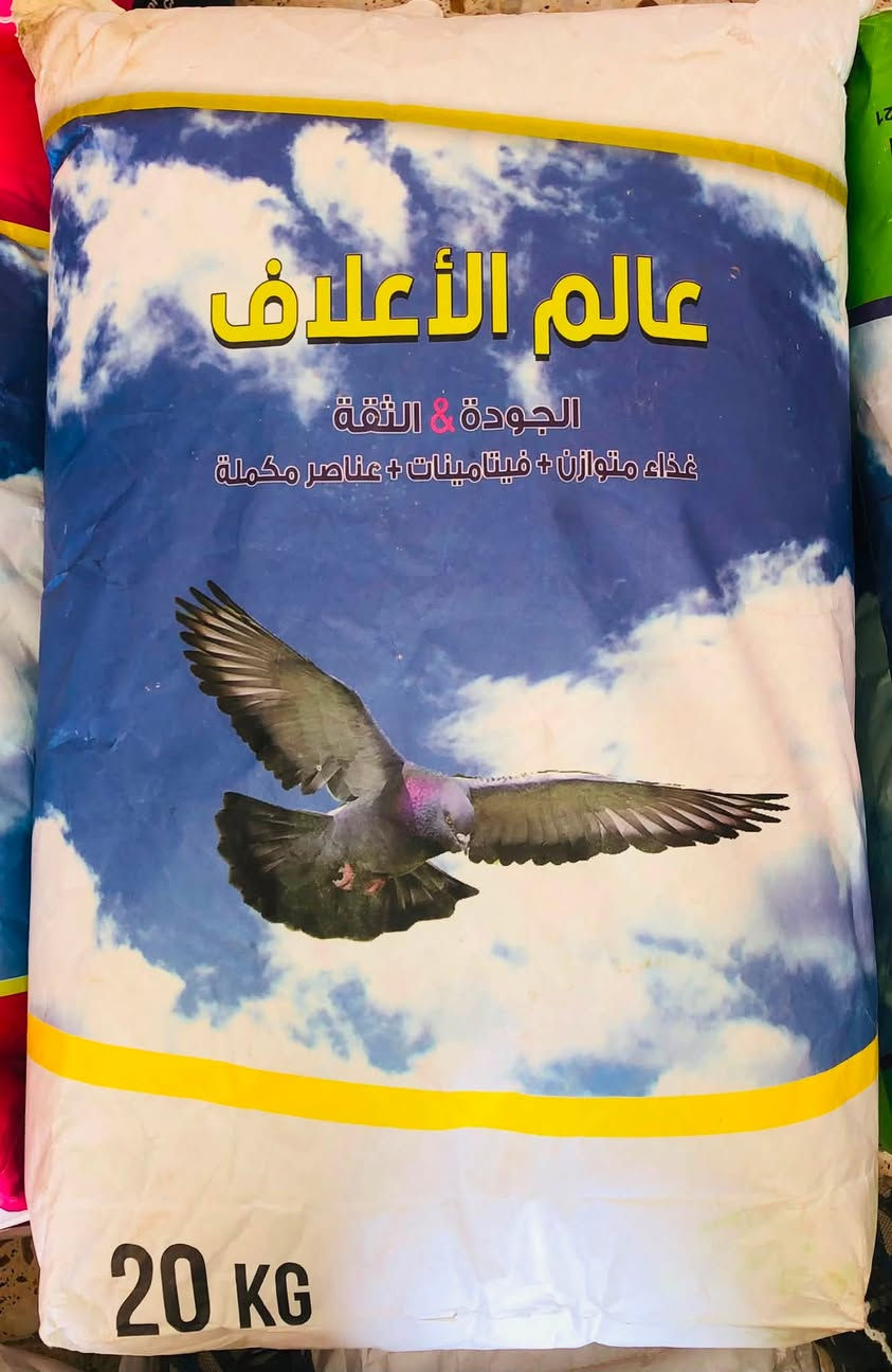 توفر وجبه جديده ما اعلاف الحمام تاريخ الانتاج (18/8/2026)
📍خبط حمام الغندوره جميع الانواع (وصط /خشن /ناعم)

📍خبط اسوار بغداد جميع الانواع( خشن /وصط /ناعم )

📍خبط ابو الحنطه وزن 20 كيلوو

📍📍العنوان عفك شارع المحيط قرب مدرسة النبراس الرقم( ***********)
