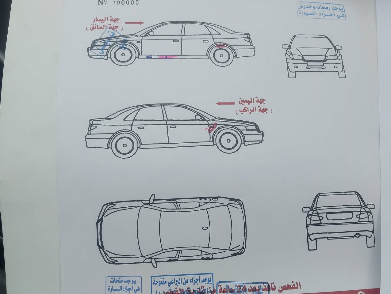 نيسان ٢٠٢٤ • مصري • باتري جديد
