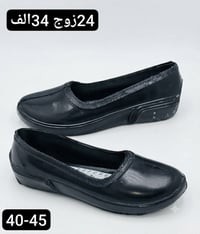جوب نسائي • ٢٤ زوج • ٤٠-٤٥