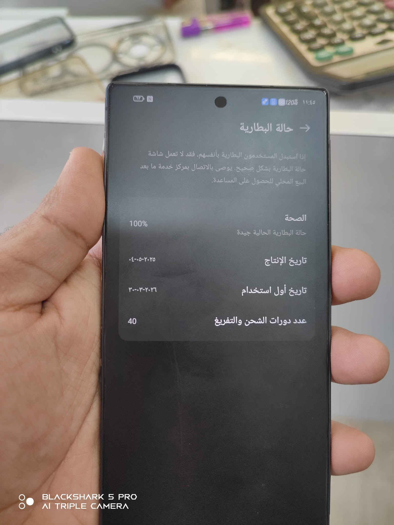 Red magic 11 Air
512GB
Ram 16
Kaml ashya 100lasad xawen w be keshaya
Globala 2 sem
625 hazari w majale kam
40 jar shahn krawa patri 100
***********
La karkukm gayandn haya bo hamu shwene
.........
ريد ماجيك 11 اير
نسخة عالمية دبل سيم
كامل ملحقات و بحالة الوكالة 
نضافة 100بالمية
لون مميز
بطارية 100
40مرة مشحون
625الف و بي مجال بسيط
مكاني كركوك 
توصيل متوفر لكل عراق
*********** كركوك, العراق

نص مكتوب في الصور:
- BLACKSHARK 5 PRO AI TRIPLE CAMERA
- BLACKSHARK 5 PRO
- AI TRIPLE CAMERA
- ١١:٤٥ 120Hz 14 N حالة البطارية -> إذا استبدل المستخدمون البطارية بأنفسهم، فقد لا تعمل شاشة حالة البطارية بشكل صحيح. يوصى بالاتصال بمركز خدمة ما بعد البيع المحلي للحصول على المساعدة. الصحة حالة البطارية الحالية جيدة 100% تاريخ الإنتاج ٢٠٢٥-٠٥-٠٤ تاريخ أول استخدام ٢٠٢٦-٠٣-٣٠ عدد دورات الشحن والتفريغ 40