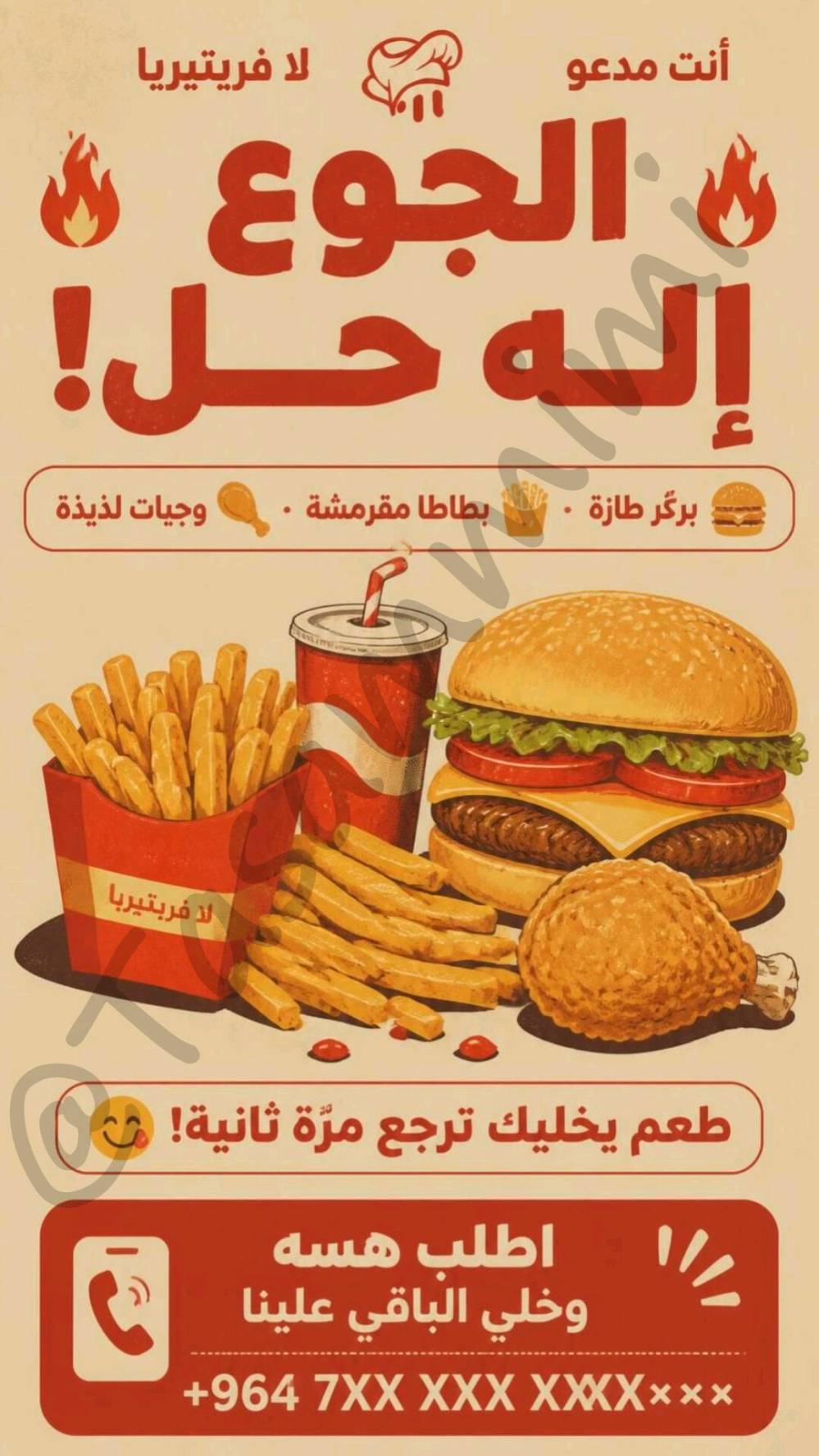 ✨ تريد تصميم يخلّي مشروعك يطلع بشكل أحلى واحترافي؟

🎨 تصميم شعار — 10,000 د.ع فقط
📢 تصميم بوستر إعلاني — 15,000 د.ع فقط

✨ التعديل متاح مرتين

تصاميم عصرية ومرتبة تناسب مشروعك 💫

📩 راسلني خاص وخلّينا نبدأ بتصميمك!

💳 الدفع عن طريق زين كاش فقط 📲