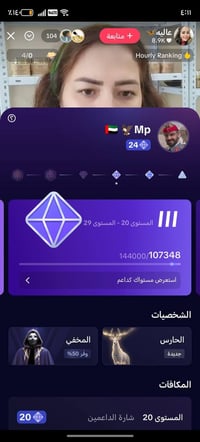 لفل 24 حساب تيكتوك مكاني بغداد الزعفرانيه 07705308156 بيه واتساب مجاوب...