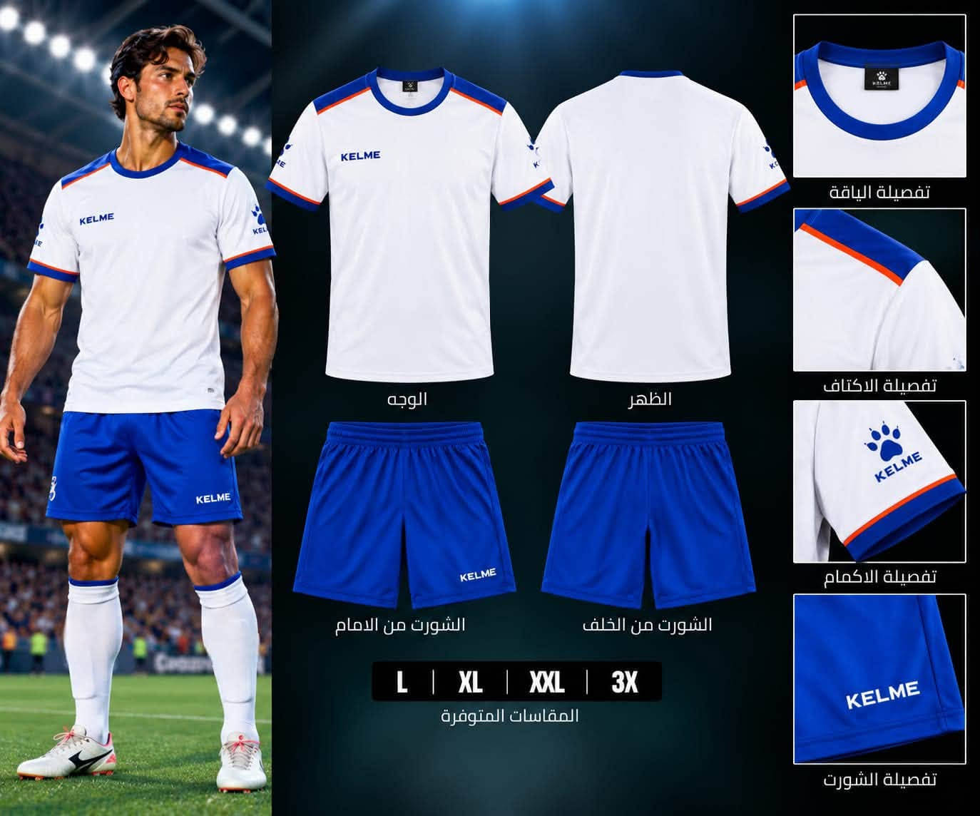 دريس اصلي خامه ممتازه
حجري مثقب 
سعر الدرزن 60 الف 
12 قطعه 

موجود كَل القيسات 
M L XL XXL 🚨
شرط الفحص يم المندوب 

توصيل لكل العراق 5 الاف
واتس اب
***********

الدريس بدون ارقام ::

نص مكتوب في الصور:
- الوجه الظهر الشورت من الامام الشورت من الخلف L | XL | XXL | 3X المقاسات المتوفرة تفصيلة الياقة تفصيلة الاكتاف تفصيلة الاكمام تفصيلة الشورت
- KELME الوجه الظهر الشورت من الامام الشورت من الخلف تفصيلة الياقة تفصيلة الاكتاف تفصيلة الاكمام KELME تفصيلة الشورت L | XL | XXL | 3X المقاسات المتوفرة
- الوجه
- الظهر
- الشورت من الامام
- الشورت من الخلف
- L | XL | XXL | 3X
- المقاسات المتوفرة
- تفصيلة الياقة
- تفصيلة الاكتاف
- تفصيلة الاكمام
- تفصيلة الشورت
- الوجه الظهر الشورت من الامام الشورت من الخلف تفصيل الياقة تفصيل الاكتاف تفصيل الكم تفصيل الشورت L | XL | XXL | 3X المقاسات المتوفرة
- الوجه الظهر الشورت من الامام الشورت من الخلف تفصيلة الياقة تفصيلة الاكتاف تفصيلة الاكمام تفصيلة الشورت L | XL | XXL | 3X المقاسات المتوفرة
- الوجه الظهر الشورت من الامام الشورت من الخلف M | L | XL | XXL المقاسات المتوفرة تفصيلة الياقة تفصيلة الاكتاف تفصيلة الجانب تفصيلة الشورت
- الوجه الظهر الشورت من الامام الشورت من الخلف تفصيلة الياقة تفصيلة الاكتاف تفصيلة الجانب تفصيلة الشورت M | L | XL | XXL المقاسات المتوفرة
- الوجه الظهر الشورت من الامام الشورت من الخلف تفصيلة الياقة تفصيلة الاكتاف تفصيلة الاجانب تفصيلة الشورت M | L | XL | XXL المقاسات المتوفرة