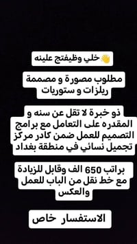 بغداد • تصميم وتصوير • واتساب