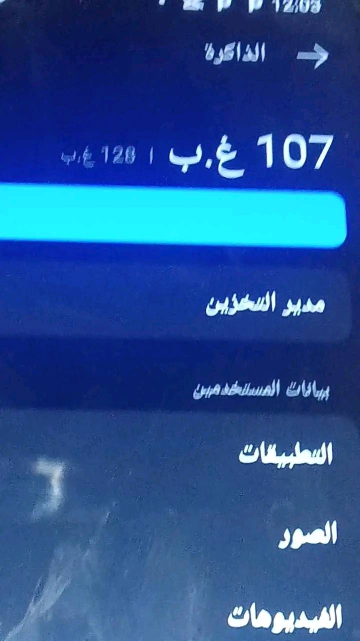 المميزات. ذاكره 128
اصدار15جهار يتحمل العاب القويه بدون تعليك اريد الجهاز ب 50000 او اراوس ويه لابتوب يدعم العاب القويه