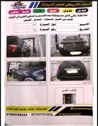 هايلندر ٢٠١٠ • وارد امريكي • رقم صلاح الدين ٥٨٢