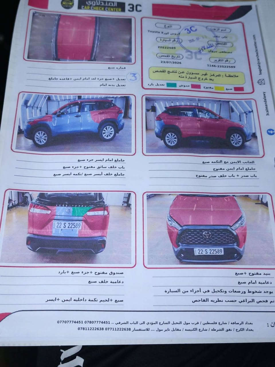 السلام عليكم للبيع كورلا كروز
رقم راعي لسياره *********** مكانه بغداد
