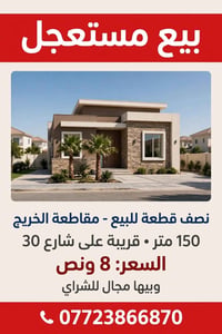 مقاطعة الخريج • نص قطعة • ١٥٠م