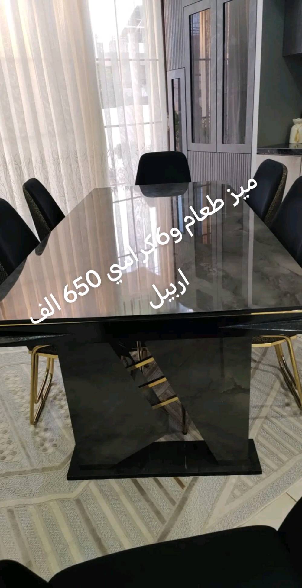 ميز طعام • ٦ كراسي • اربيل