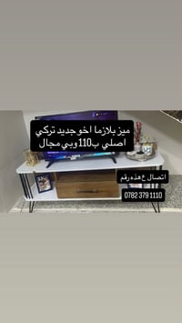 ميز بلازما • تركي اصلي • جديد