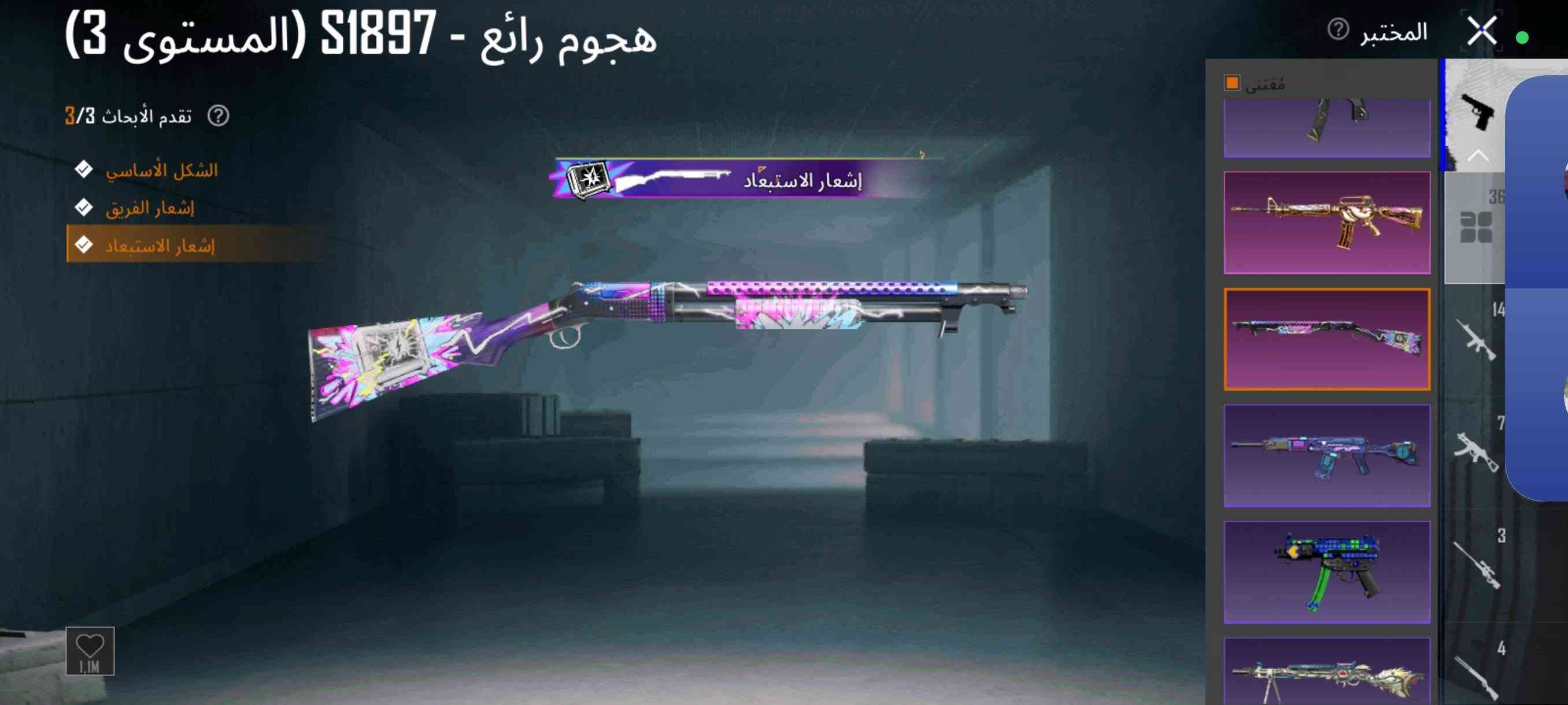 حساب ببجي • مستوى 70 • حويجة