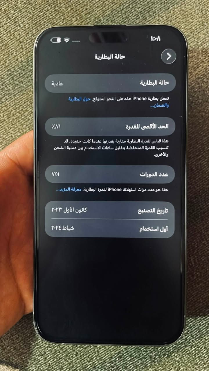 سلام عليكم ايفون15برو ماكس بطارية86التلفون نظيف كلشي ما مبدل بي هذه مو فطر بالظهر هذه حمايه شفافه مكاني الزبير  رقمي ***********واتس اب فقط
