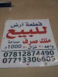 سند مستقل • تاجي عل الشط • ١٠٠٠م