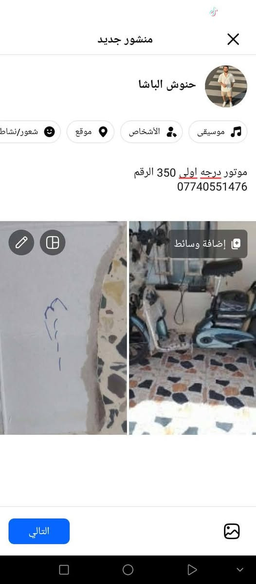 شحن • ٣٥٠ • منشور