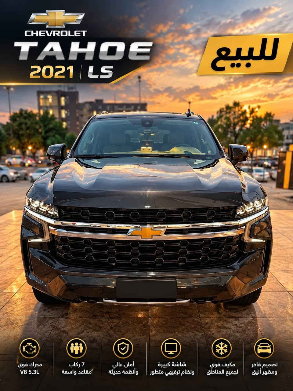 :

🚘 تاهو 2021 LS خليجي للبيع

Chevrolet Tahoe LS – 2021
🇮🇶 خليجي | وكالة المنصور

السيارة نظيفة ومستخدمة بعناية، رقم بغداد وباسمي وجاهزة للبيع ونقل الملكية.

🔹 الموديل: 2021 LS
🔹 العداد: 80,000 كم
🔹 خليجي – وكالة المنصور
🔹 رقم بغداد وباسمي
🔹 مكفولة كفالة عامة

🔍 ملاحظات السيارة بكل وضوح:
بارد بالجاملغ الخلفي بحدود شبر فقط، وPDR بالجاملغ الأمامي بحدود إصبع، والباقي كله مكفول.

🛡️ السيارة مغلفة PPF سماكة 10 مل مع ضمان مدى الحياة.

✨ المواصفات: شاشة، بصمة، حساسات، كاميرا، مثبت سرعة، تحكم ستيرن، تكييف أمامي وخلفي، وباقي مواصفات التاهو المعروفة.

💵 السعر: 40,000 دولار
🤝 يوجد مجال بالمعقول للجادين بالشراء فقط.

📍 الموقع: بغداد – حي الجهاد
📱 واتساب: ***********

السيارة موجودة للمعاينة والفحص، والجاد يتفضل يتواصل بغداد, العراق

نص مكتوب في الصور:
- CHEVROLET TAHOE 2021 LS للبيع محرك قوي V8 5.3L 7 ركاب مقاعد واسعة أمان عالي وأنظمة حديثة شاشة كبيرة ونظام ترفيهي متطور مكيف قوي لجميع المناطق تصميم فاخر ومظهر أنيق
- للبيع CHEVROLET TAHOE 2021 | LS محرك قوي V8 5.3L 7 ركاب مقاعد واسعة أمان عالي شاشة كبيرة ونظام ترفيهي متطور مكيف قوي لجميع المناطق تصميم فاخر ومظهر أنيق