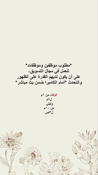 توظيف مباشر بدون دفع رسوم تواصل على 07864929170