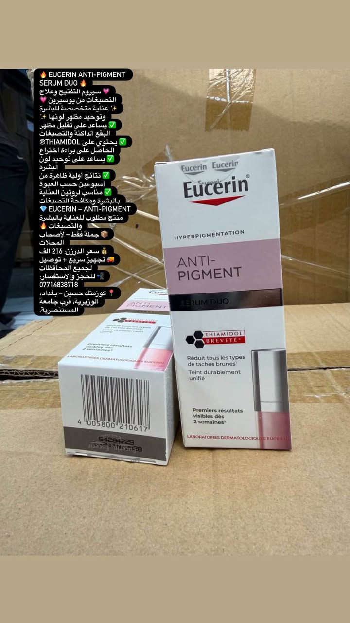 جملة -فقط
أسعار تنافسية
كوزمتك حسين وسام
منتجات مستحضرات تجميل 💄 
تجهيز سريع + توصيل لكل المحافظات 
للحجز مراسلة الصفحة✉️
***********
العنوان: بغداد - الوزيرية - قرب جامعة المستنصرية 
قناة التلكرام

https://t.me/FQ7sqzaodSry

نص مكتوب في الصور:
- ARENCIA VITAMIN C BOOSTER SHOT 🍋✨
- فيتامين C بوستر شوت -
- 30ML
- تركيبة مركزة تمنح البشرة
- إشراقة ونضارة وتساعد علي
- تحسين مظهر البشرة الباهتة،
- مع ترطيب واهتمام بمظهر
- البشرة وتوحيد مظهر اللون✨
- ماستر كوالتي - جودة عالية
- جداً 💚
- جملة فقط - لأصحاب
- المحلات 📦
- سعر الجملة: 💰
- تجهيز سريع + توصيل
- لجميع المحافظات 🚚
- 🔥 زيت لوريال إلفيف
- ✨ EXTRAORDINARY OIL
- ✨؛ عناية ولمعان للشعر بلمسة فخمة
- 💛 يساعد علي ترطيب الشعر ومنحه نعومة ولمعان واضح
- 💫 قوام خفيف ولمسة عطرية جميلة
- 💥 متوفر جملة لأصحاب المحلات
- 🍯 سعر الدرزن 40 الف
- 📞 للحجز والاستفسار:
- 🛻 تجهيز سريع + توصيل لجميع المحافظات
- كوزمتك حسين— جملة فقط لأصحاب المحلات 🛍️
- 🔥 LA ROCHE-POSAY ANTHELIOS UVMUNE 400 SPF50+ 🔥
- واقي شمس بحماية عالية جداً من أشعة الشمس ☀️
- حماية واسعة من UVA / UVB ✅
- حماية من الأشعة الطويلة جداً LONG UVA 400 ✅
- مقاوم للماء والعرق ✅
- مناسب للبشرة الحساسة ✅
- تركيبة خفيفة ومريحة على البشرة ✅
- صناعة فرنسا 🇫🇷
- الحجم 50 مل 🧴
- 💰 سعر الدرزن: 50 الف
- 🛍️ جملة فقط - لأصحاب المحلات
- 📦 تجهيز سريع + توصيل لجميع المحلات
- 📲 للحجز *********** -
- MEDICUBE PDRN PINK PEPTIDE SERUM - 30ML ✨ سيروم ميديكوب الوردي بتركيبة مركزة للعناية بالبشرة وإعطائها مظهر أكثر نضارة وامتلاء! PDRN + PEPTIDES + NIACINAMIDE + HYALURONIC ACID يساعد على تحسين مرونة وشد مظهر البشرة يقلل من مظهر الخطوط الدقيقة يمنح البشرة ترطيب ونضارة واضحة يساعد على توحيد مظهر لون البشرة قوام خفيف وسريع الامتصاص MEDICUBE - صناعة كورية سعر الدرزن 60 الف متوفر جملة فقط لأصحاب المحلات تجهيز سريع + توصيل لكل المحافظات للحجز: ***********
- 🔥 EUCERIN ANTI-PIGMENT SERUM DUO 🔥 سيروم التفتيح وعلاج التصبغات من يوسيرين 🌸 ⚝ عناية متخصصة للبشرة وتوحيد مظهر لونها ⚝ ✅ يساعد على تقليل مظهر البقع الداكنة والتصبغات ✅ يحتوي على THIAMIDOL® الحاصل على براءة اختراع ✅ يساعد على توحيد لون البشرة ✅ نتائج أولية ظاهرة من أسبوعين حسب العبوة ✅ مناسب لروتين العناية بالبشرة ومكافحة التصبغات 💎 EUCERIN - ANTI-PIGMENT منتج مطلوب للعناية بالبشرة والتصبغات 💰 جملة فقط - لأصحاب المحلات 💰 💸 سعر الدرزن: 216 الف 🚚 تجهيز سريع + توصيل لجميع المحافظات ☎️ للحجز والاستفسار: *********** 📍 كوزمتك حسين - بغداد، الوزيرية، قرب جامعة المستنصرية.