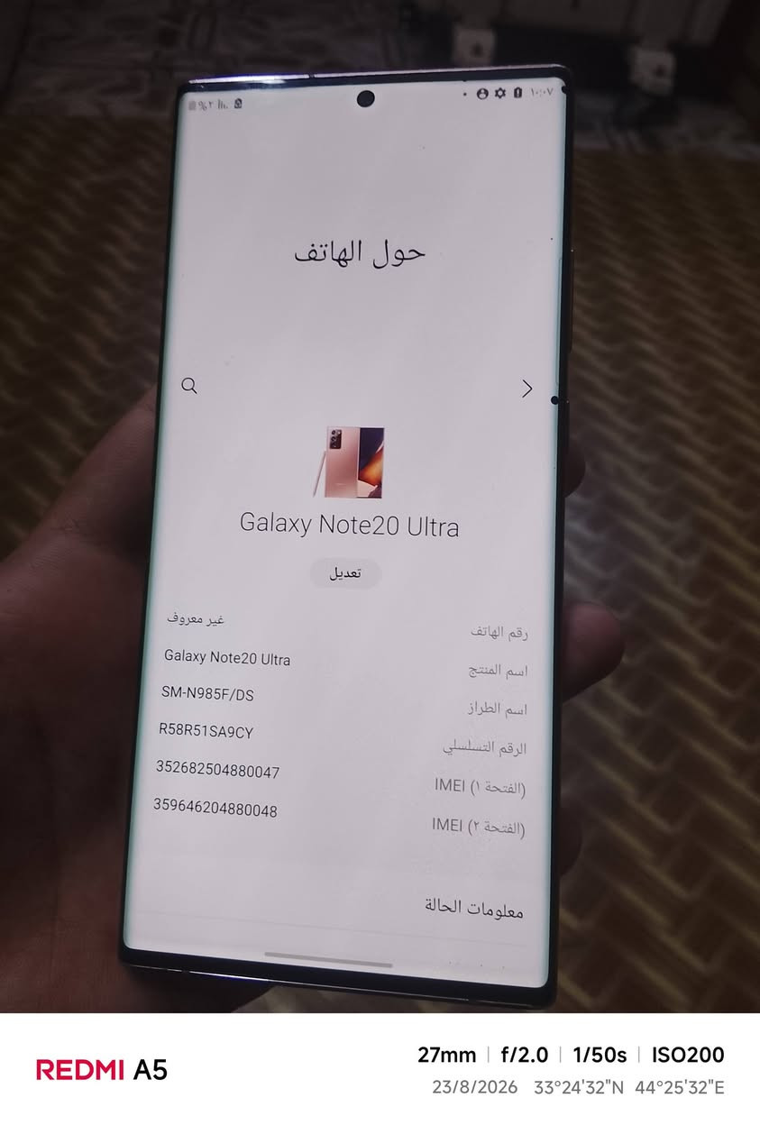 نوت عشرين بي نقطتين بشاشة سود حيل صغار ومبدل ضهر جهاز نضيف ذاكرة 256 دبل خط نضيف جهاز سعرة 300 وبي مجال حيل قليل مكاني ببغداد حي اور رقمي ***********
