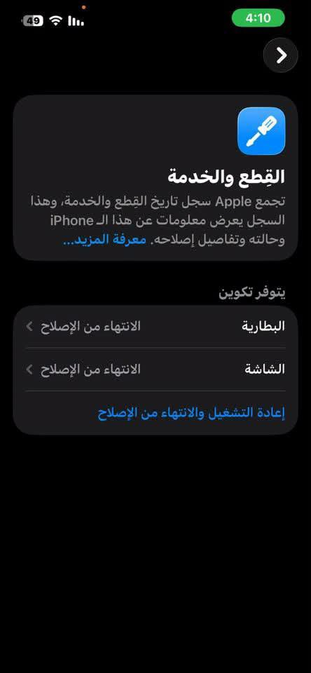 ايفون 13عاديي ذاكره 128
مبدل شاشه اصليه فيس ايدي شغال 
مبدل بطاريه
ويفاي و سيم كارت  شغال
تصوير فول كامرات
سعر 310
اي استفسار خاص او واتساب ***********
