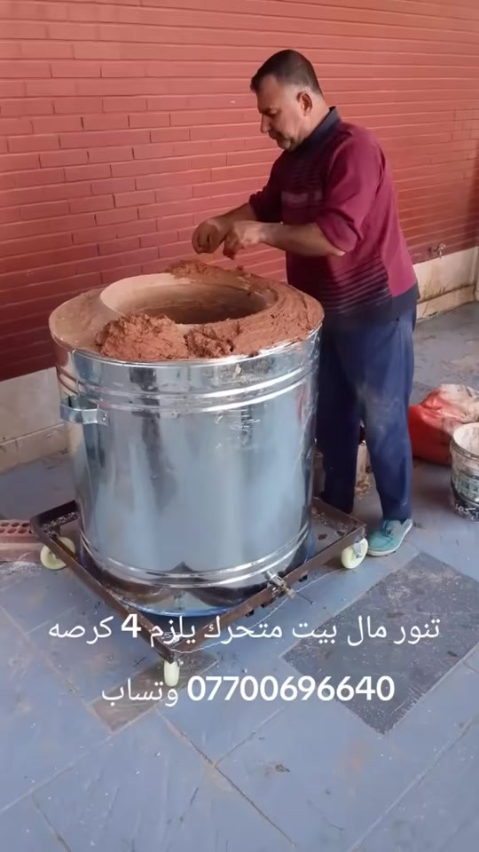 تنور متحرك • ٤ كرصه