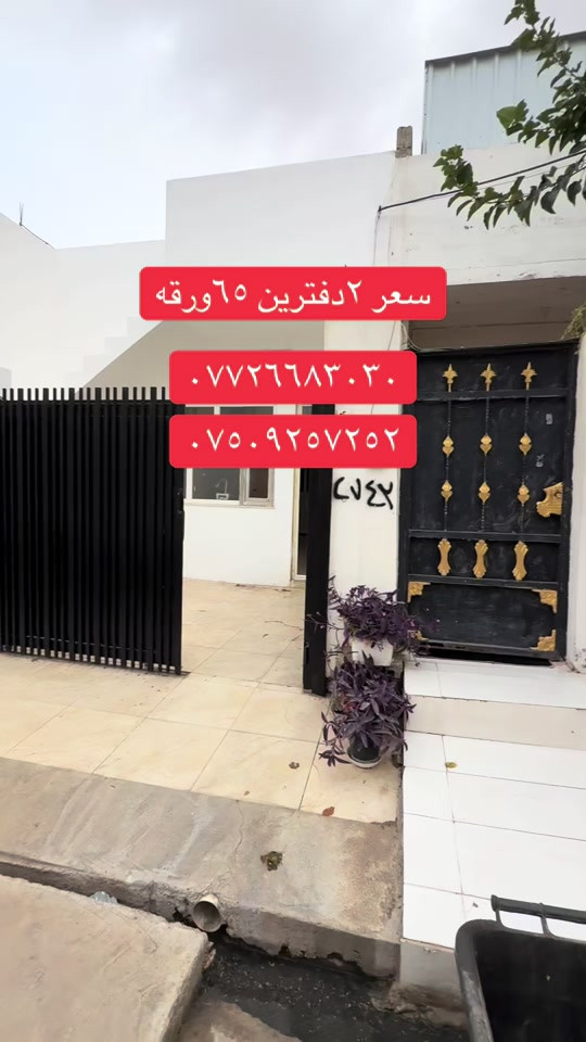 بغداد • اربيل • موصل