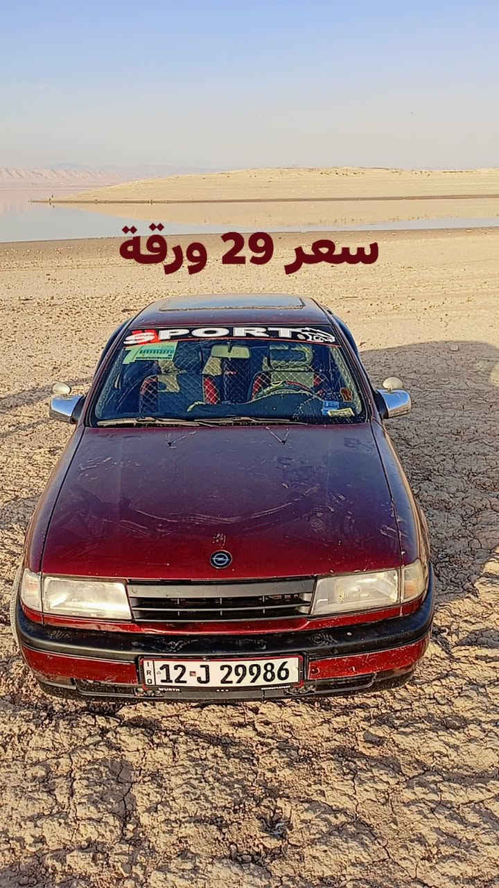 للبيع اوبل فكترة 1998.. محرك كير طخم شرط... سعر 29 وبي مجال شرط تحويل فقط رقمي ***********
***********
