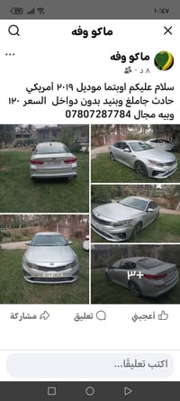 اوبتما • ٢٠١٩ • حادث