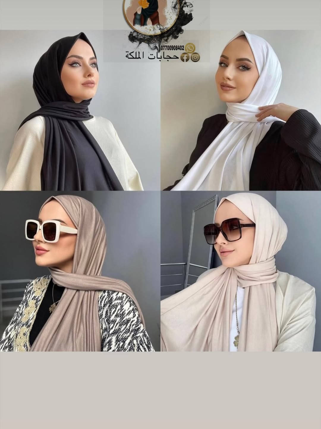 حجابات الملكة للاناقه عنوان ♥️
تم تكرار لكثرة الطلب 🔥
شيلة دلاليد اماراتي 🇦🇪 استيراد خاص بنا 
خام اصلي ثباتيه عاليه جدا عند الملبس ✅
متوفر جميع الالوان😍
خليك مميز باختيارك مع الملكة
للطلب والاستفسار مراسلة الصفحة ✉️
التوصيل متوفر لجميع انحاء العراق 🚕
.
.
.
.
.
.
.
.
.
.
.
.
.
#حجابات #اكسبلور #اكسبلور_explore #العراق #البصرة⁩⁩

نص مكتوب في الصور:
- *********** حجابات الملكة