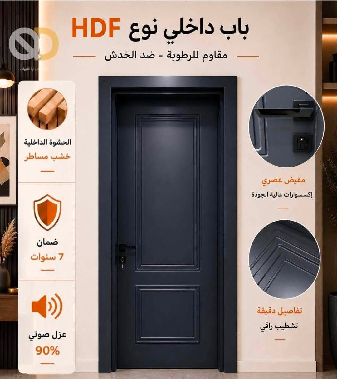 ن الرسم الهندسي إلى التركيب النهائي ، نحن رفقاؤك في رحلة بناء منزل أحلامك بتصاميم خشبية تُنفذ خصيصاً لك"
🏠لا تتقيد بالجاهز! نحن نمنحك حرية اختيار نوع الخشب🚪، اللون، والنقوش🎨 ، بابك في معرض الضمان يُصنع خصيصاً ليعكس شخصيتك• 
يوجد لدينا تركي + مصري / دمياط 
📍 تفضلوا بزيارة معرضنا : ديالى_بعقوبة_المفرك 
 للاستفسار أو الطلب، يسعدنا تواصلكم عبر الخاص أو الاتصال على: 
☎️ ***********
وتساب ***********
