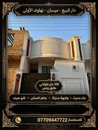 نهاوند الأولى • ١٠٠م طولاني • غرفتين نوم