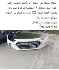 دعاميه تفصيخ • ابيض خليجي • كربلاء حي العامل