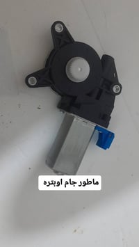 متوفر ادوات قفاله ومواطير جام كوري وياباني ٠٧٨١٣٣٠٧٣٤٢  نص مكتوب في ال...