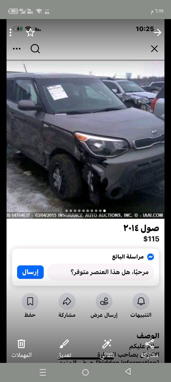 رقم ***********
السلام عليكم كيا صول موديل 14 وارد امريكي بيها صبغ جاملغ وبابين نفس الي بالسونار موجود بالصور محرك 1600  جديد قبل شهرين خليته كير محرك مكفوله تخم تأير جديد باتري جديد تبريد شغال السياره باسمي رقم بغداد الجديد القمارة والبنيد جاردة السعر 93$ بيها مجال

نص مكتوب في الصور:
- صول ٢٠١٤ $115 مراسلة البائع إرسال مرحبًا، هل هذا العنصر متوفر؟ حفظ مشاركة إرسال عرض التنبيهات الوصف سلام عليكم المشاركة بصاحب اتقائية تعديل المهملات hidden information