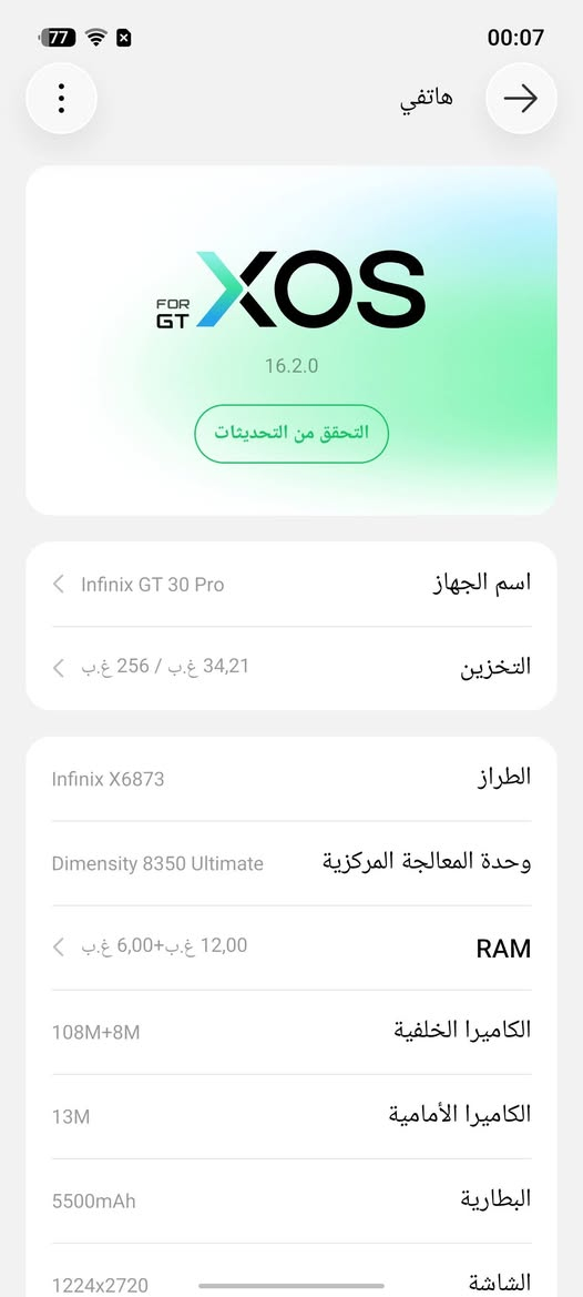 للبيع أو امراوس Infinix GT 30 Pro مكفول ✅

ذاكره 256 عشوائيه 12+12 فقط الشاشه طابعه طبع خفيف مال تيك توك بل اطراف تكدر اتشوفه بلصوره البيضه اذا اتحوله وضع داكن كله يروح وما أماثر ابد ولوضع كله طبيعي اما الباقي كله نضيف ومكفول مامفتوح  بدون ملحقات 👉 

السعر 275الف وبي مجال 
المكان: بغداد - ابو غريب  
للتواصل: واتساب / ***********  وعل خاص فقط
ملاحظة: ماعندي توصيل ❌
