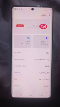 ايتل S25 Ultra • جديد كسر كارتون • الحسينيه