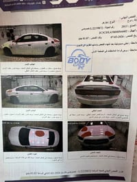 جارجر • محرك ٥٧٠٠ • رقم اربيل