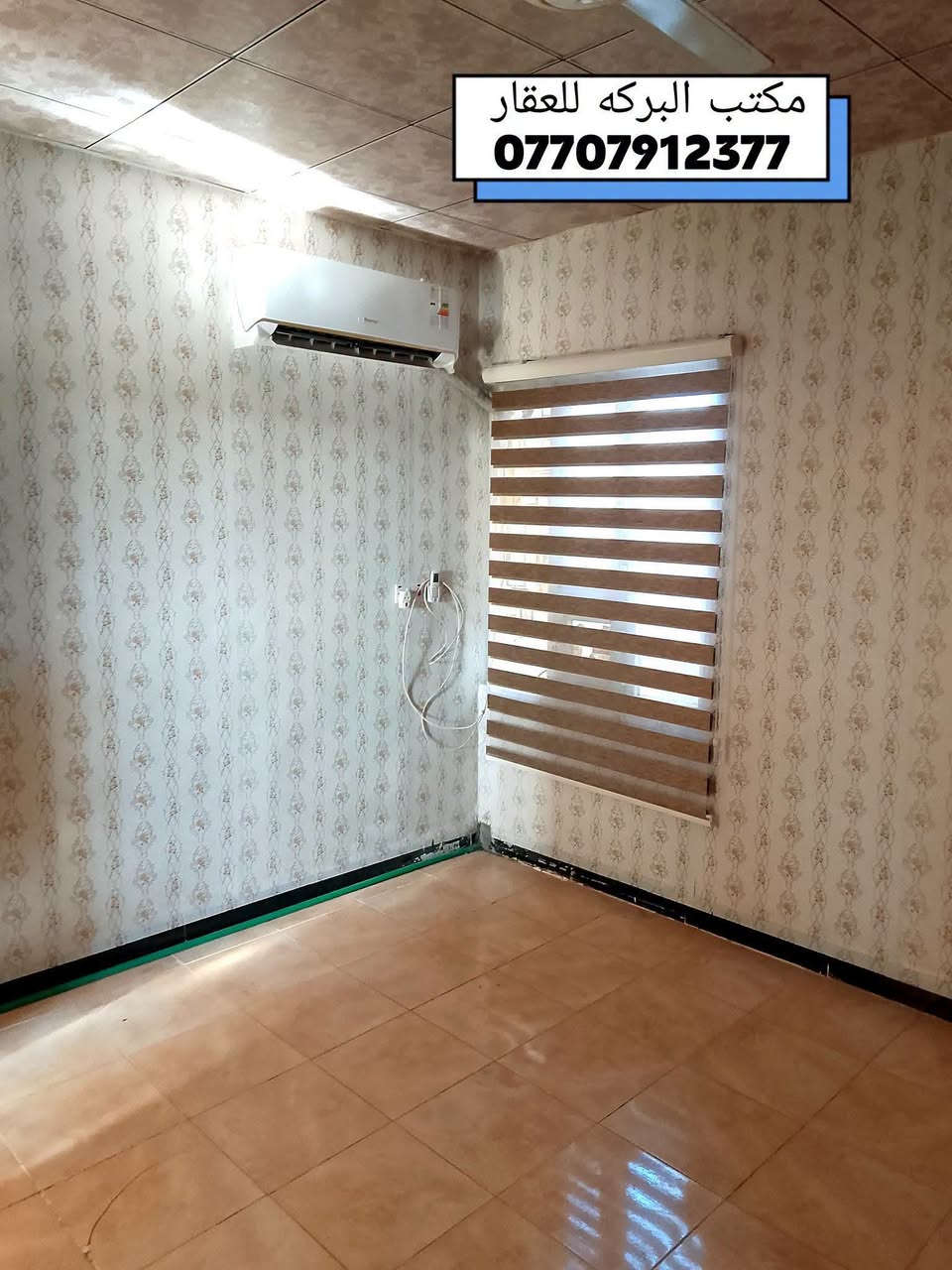 دار سكن مؤثث طابق واحد للبيع في خانقين( ملك شاه )
🔶جنس العقار / زراعي(مقدم معامله طابو)
🔶مساحة البناء/ 125م٢
🔶 فول سيراميك وسقف ثانوي
🔶بناء جديد
🟢نقطه داله/ شارع مدرسة مولوي
🔴السعر /24 مليون 
*****************
🔹محتويات الدار
⭐ غرفة نوم 
⭐ استقبال
⭐هول
⭐مطبخ
⭐صحيات
⭐تواليت خارجي 
⭐ ممر جانبي
⭐بئر ماء
*****************
♦️للمزيد من المعلومات الاتصال بالرقم ...
    ***********
♦️او مراجعة مكتب البركة للعقار في خانقين

نص مكتوب في الصور:
- مكتب البركه للعقار ***********
- مكتب البركه للعقار