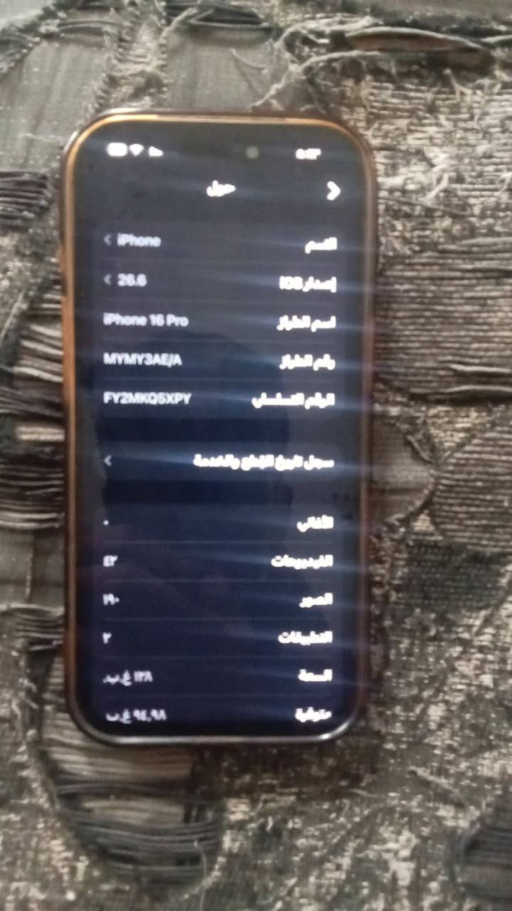 سلام عليكم ايفون 16 برو مستبدل شاشه اصليه ذاكره 128 بطاريه 90 السعر 900 وبيه مجال مكان المدائن ***********
