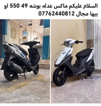 ماكس عدله • بوشه 49 • بيها مجال