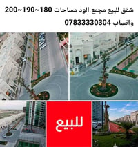 مجمع الود • للبيع • بدون تفاصيل