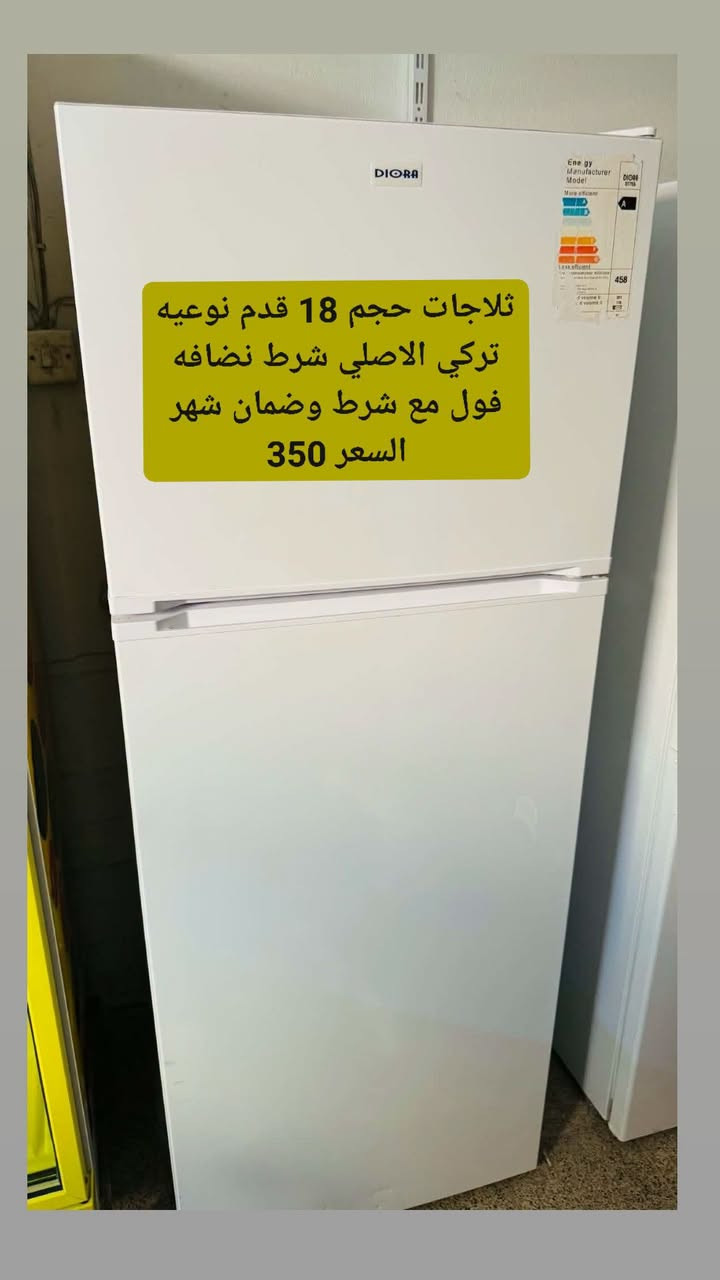 ثلاجان للبيع شرط النظافه فول وضمان شهر  بيهم مجال كلهم عنوان موصل  *********** الرقم بي وات ساب هم

نص مكتوب في الصور:
- ثلاجات حجم 18 قدم نوعيه تركي الاصلي شرط نضافه فول مع شرط وضمان شهر السعر 350
- ثلاجات حجم 18 قدم نوعيه تركي الاصلي شرط نظافه فول مع شرط وضمان شهر السعر 350