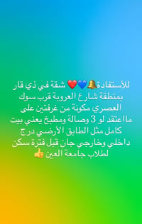 ذي قار • شارع العروبة • غرفتين