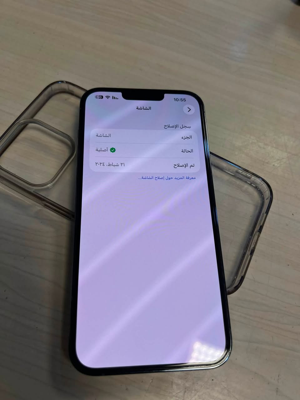 13برو ماكس نضافه ميه بل ميه سعر690
ذكر256
بطريه82اصليه
فقط شاشة اصليه من ابل كلشي موضح بل صور
***********
