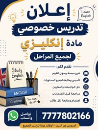 دروس لغتي • خصوصي بالبيت • السماوه المركز