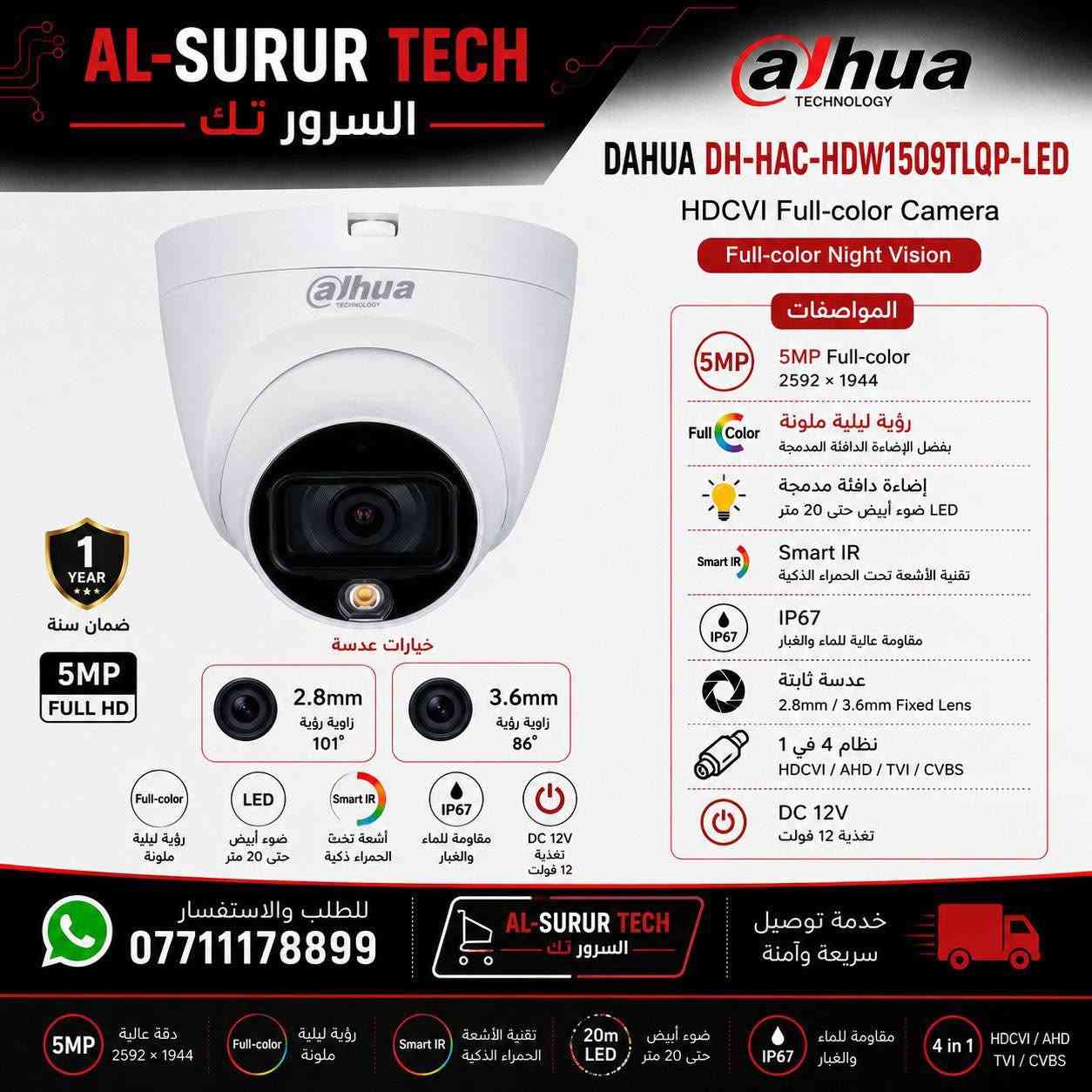 🔴 السرور تك | AL-SURUR TECH
✨ منتجات تقنية أصلية وبجودة عالية
💰 أسعار منافسة
🚚 توصيل سريع وآمن
📞 للطلب والاستفسار: ***********

اختيارك الأفضل للتقنيات والملحقات 🔥

#hikvision #tiandy #mercusys #hilook #long #deco #tp_link #dahua #apc #router #canon #adata #brother #tenda #ezviz #farber #orico #onten #كامره #راوتر #هارد #لابتوب #طابعه #فلاش #رام #طابعات #انترنيت #بطاريات #ups
