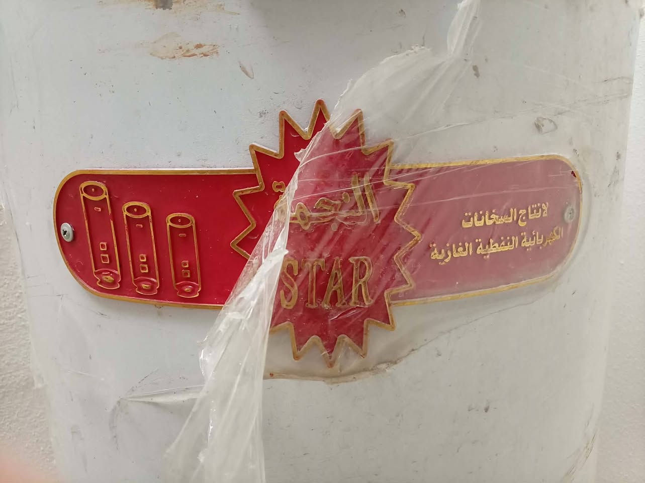 سخان حمام شغال ما بينو أي عطل
الهيترات شغاله 2 ما مستعمل كثير السعر 70 الف 
اتصال والاستفسار على هذا الرقم
***********
