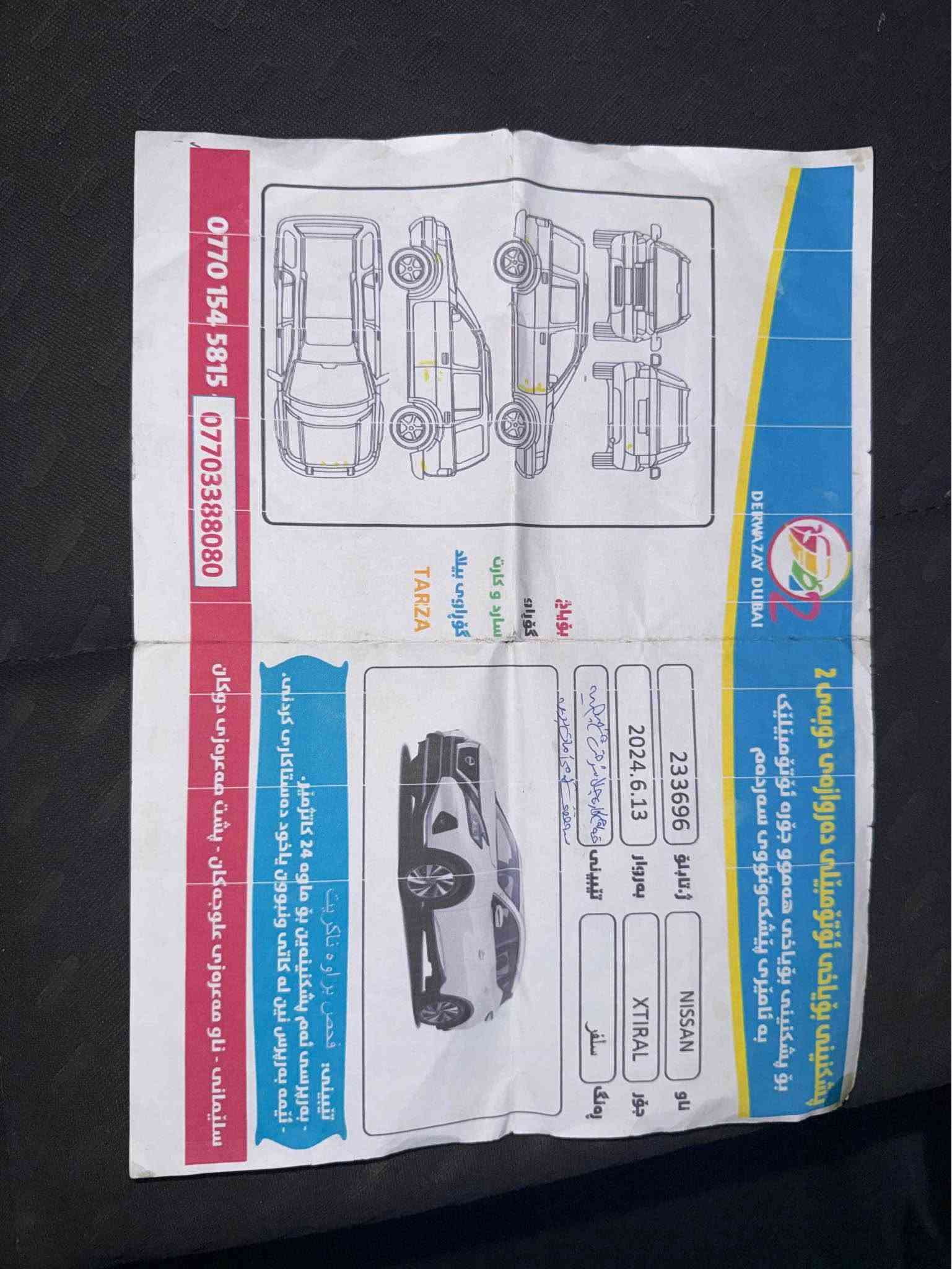 نيسان اكسترايل • اوتوماتيك دبل • ٢٠٠٧